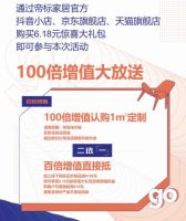 巨汇618免费建新房，帝标之家全屋由GOGO购买。 超级618令人震惊！