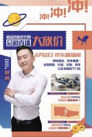 巨汇618免费建新房，帝标之家全屋由GOGO购买。 超级618令人震惊！