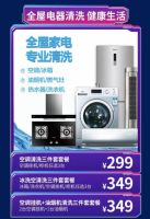 一站式搞定全屋电器，百安居全屋电器节重新定义未来家