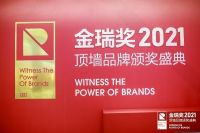 亮点时刻2021金瑞奖“厨房空调5强”品牌正式揭晓！