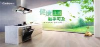 康宝莱电器618大促：消毒柜抽油烟机等大福利来袭
