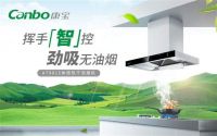 康宝莱电器618大促：消毒柜抽油烟机等大福利来袭
