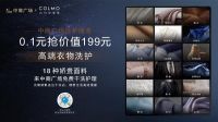 雨季拒绝“湿身”，COLMO携手武汉中商广场开启“AI轻干洗”高端衣物护理月