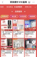 京东618“省心安装”再升级，新推出送拆装老服务