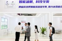 启升科技冬奥智能床正式投产，智能睡眠助力科技冬奥