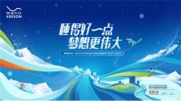 启升科技冬奥智能床正式投产，智能睡眠助力科技冬奥