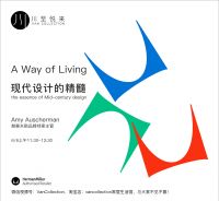赫曼米勒亮相中国展，重磅直播预告！