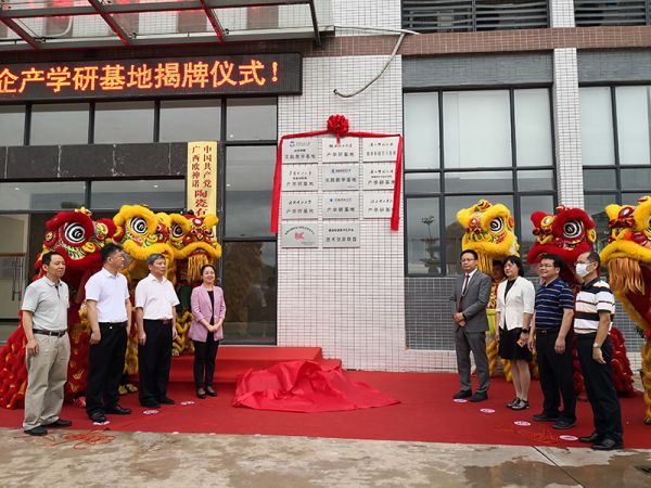 欧神诺瓷砖|校企合作赋能广西建筑陶瓷产业绿色、创新、智能化发展