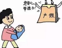 生育津贴工资如何计算？ 生育津贴与工资有冲突吗？