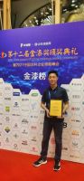 卡柏利艺术涂料荣获2021年度金漆奖“杰出艺术涂料品牌”