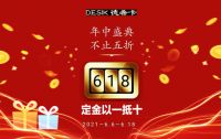 德佳集成灶618促销正式开启，超值优惠不容错过！
