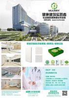开启健康新模式，负氧离子有益于人体10大系统