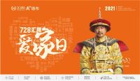 【728爱心家庭日】惠明A+墙布“简·韩妈”，回归自然生活