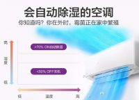 618早抢，松下空调多款爆款来袭