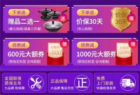 科恩电器爆款十大品牌下调底价，厨房电器一套618！