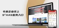 敏捷办公3.0+，新一波业务运营？