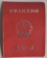 离婚证可以补发吗，怎么补发？ 重新签发离婚证需要多长时间？