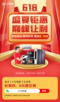 送货上门十大福利，家电清洗低至6.18元，0元赢空调！