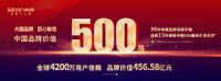 617京东&帅康总裁直播-总裁到场，冠军加油
