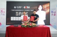 见证品牌力量，合生雅居强势登陆CCTV央视频道