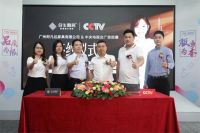 见证品牌力量，合生雅居强势登陆CCTV央视频道