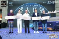 金克尔ibed智能系列线上线下同步上线