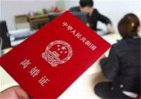 天天吵架的婚姻还要继续吗？ 过早离婚的四种婚姻是什么？