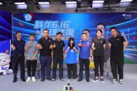 科龙空调616足球之夜| 激情开启今夏欧洲杯嘉年华，无单送礼