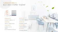 住北京顶级豪宅，这些黑科技要过关