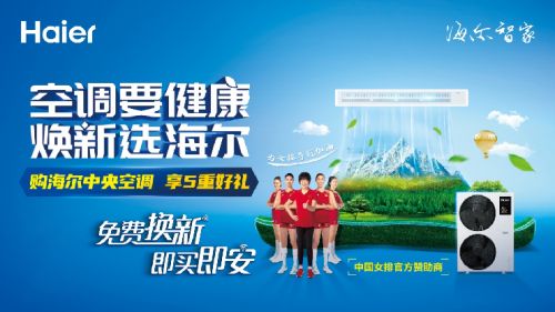 夏季热做饭？海尔健康空调更新节 新“酷厨房”