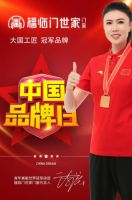 “福临门世家”与安顿网络启动知识产权侵权治理工程