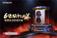 618遇上父亲节，看日立中央空调“爸爸”怎么满
