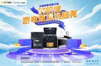 618报告：法迪奥7吸油烟机累计销量位居苏宁线下渠道TOP1