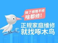 上门维修行业收费三十六条措施棘手，维修计价器成为乱价终结者。