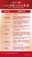 2小时直播斩获3771单！  《奔向水国直播嗨购节》剑客618