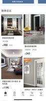 家居版“美团”上线。  Home推出东窝App的野心是什么？