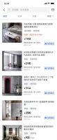 家居版“美团”上线。  Home推出东窝App的野心是什么？