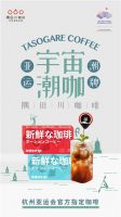 隅田川咖啡有新动作！ 正式公布首位全球品牌代言人肖战，为咖啡注入“新鲜”能量