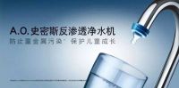 A.O. 史密斯柜下冷热即饮净水器荣获2021年首批A+母婴产品认证产品