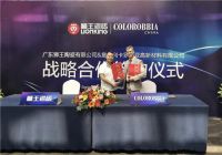 凭借积极进取的产品战略，狮王陶瓷与世界顶级釉料公司意大利卡洛比亚釉料公司达成长期战略合作