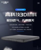 东宝床垫：居家抗疫，好睡眠很重要