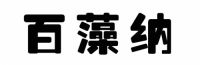 让人上瘾的新房如何去除甲醛，你知道几个