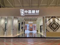 新型高端无机建材全球首发，中景建材品牌起航
