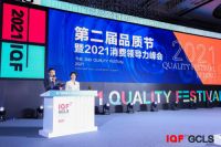 2021国际质量节盛典，WMF荣获质量典范奖