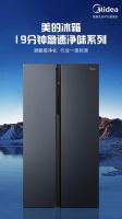 美的净味冰箱荣获德国iF设计大奖，潜艇级净味技术助力全民健康时代