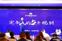 定制您的5年计划，豪景佳人寿2021经销商大会圆满落幕！