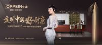 走向万亿市场 新未来，欧派橱柜带安装企业开启共赢之路