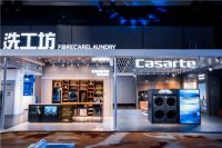 卡萨帝又一发明，中子美容洗干护理机问世