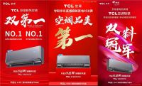 把握“新风”和“卧室”两个关键词，TCL空调引领行业发展