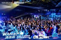 家电行业崛起，年轻品牌标杆：华凌引领时尚智能套件新潮流